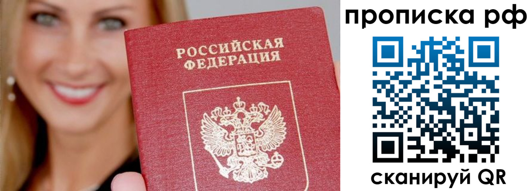 прописка для военкомата в Дзержинском