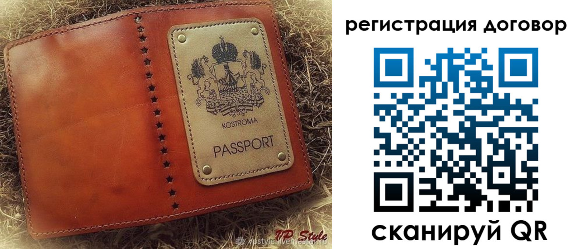 временная регистрация недорого в Дзержинском