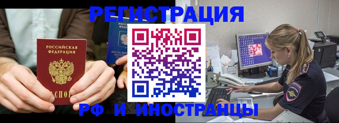 прописка от собственника в Дзержинском