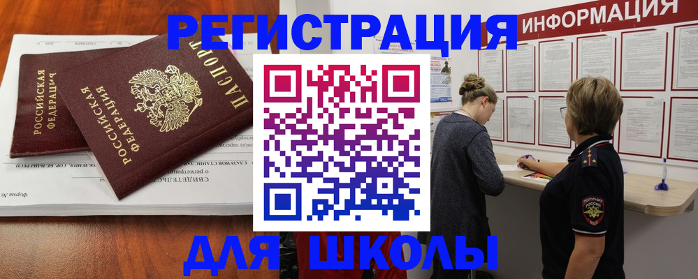 регистрация для дет. сада в Дзержинском