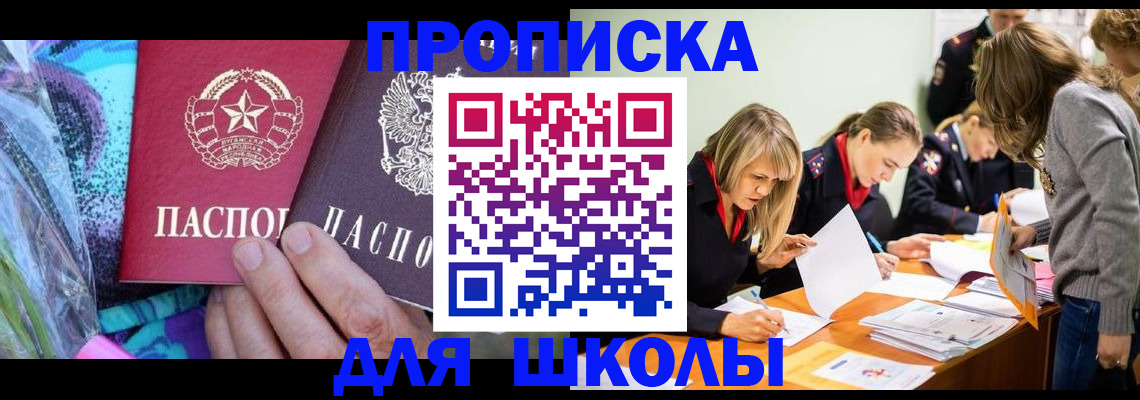 временная регистрация надежно в Дзержинском