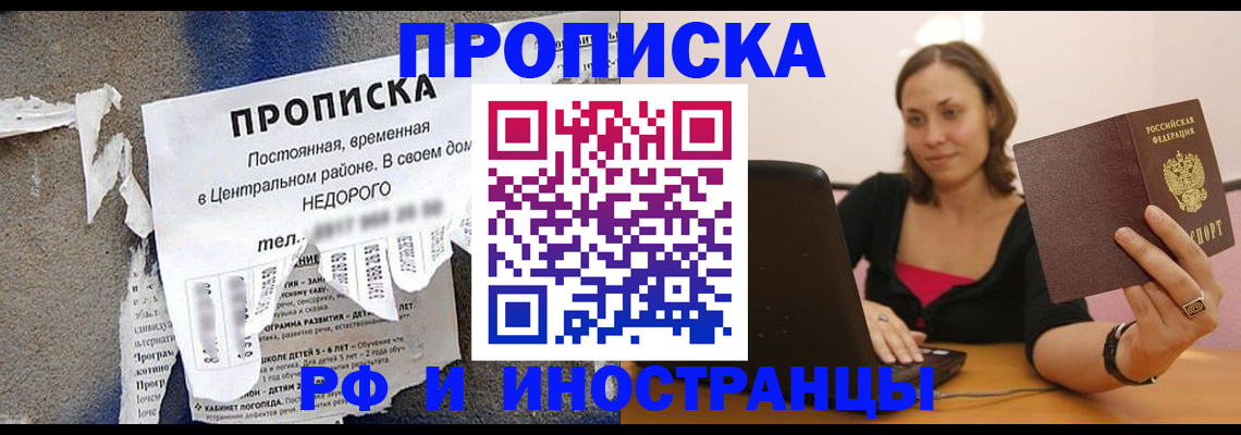 миграционный учет в Дзержинском